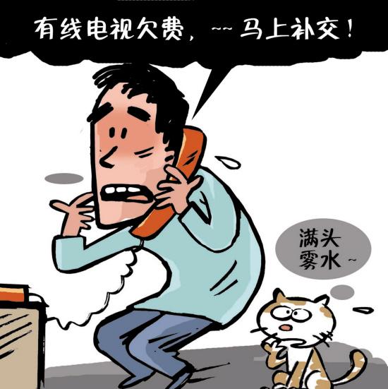 欠费通知类