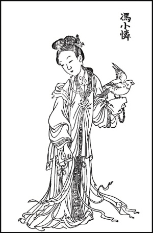 冯小怜像  一笑相倾国便亡,  何劳荆棘始堪伤.